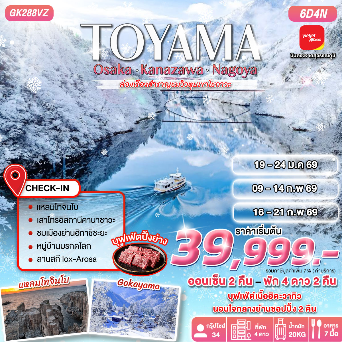 TOYAMA OSAKA-KANAZAWA-NAGOYA 6D4N BY VIETJET (VZ)